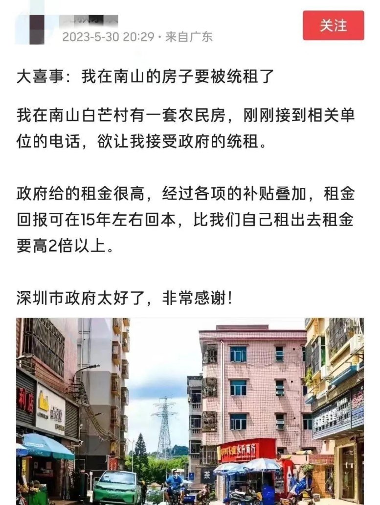 深圳房地产搞出第三条路，令人意外的新走向
