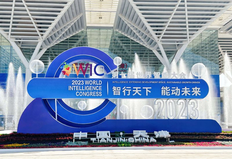 第七届世界智能大会在天津开幕，李彦宏：AI抢不走人类饭碗