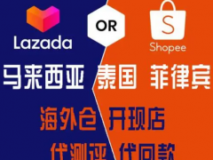 中国卖家将在泰国、菲律宾、越南和马来西亚的Shopee、Lazada设立本土店