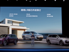 理想汽车发布旗舰SUV理想L9 Pro，定价42.98万元