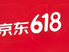 京东618年度大促即将开启，现货销售5月31日启动